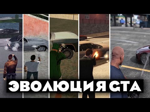 GTA: деградация физики и деталей (GTA 3 vs Vice City, San Andreas, 4, 5).