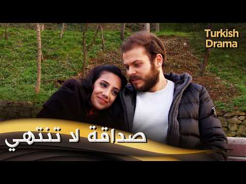 صداقة لا تنتهي - فيلم تركي مدبلج للعربية | Bitmeyen Dostluk