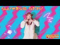 【祝☆チャンネル開設!】変な女がダンスの解説してみたwww【アップロードテスト】