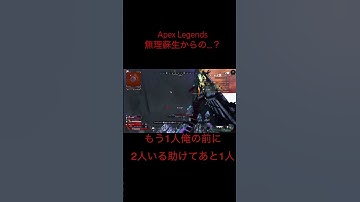 これはアツい....!!!#apexlegends #apex #ゲーム実況 #ゲーム #エーペックス #エーペックスレジェンズ #テトリス#ryuu0913のショート動画