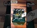اگر مسلمان هستی مشترک کن و کامنت بزار یا الله اگر مسلمان هستی مشترک کن و کامنت بزار یا الله