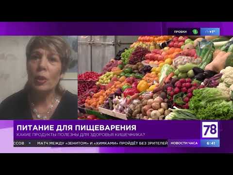 "Полезное утро" о продуктах для кишечника