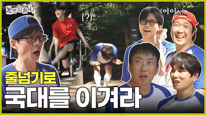 [놀면 뭐하니?] 묘기(?) 부리는 국가대표랑 줄넘기 대결 | #놀면뭐하니? #유재석 MBC250712방송