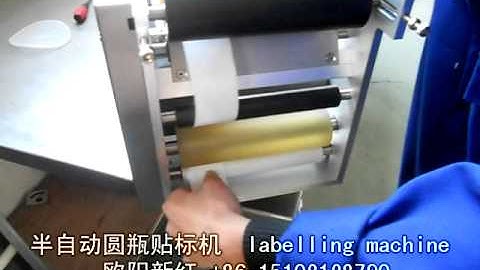 round bottle labeling machine 圆瓶贴标机