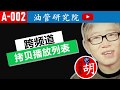 【A-002】如何从一个频道向另一个频道拷贝播放列表。介绍一款实用的工具 youtube copier。