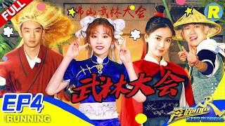 Video thumbnail of "《奔跑吧3》造亿万吨光芒  (Official Audio) -- 李晨 / Angelababy 杨颖 / 郑恺 / 朱亚文 / 王彦霖 / Lucas 黄旭熙 / 宋雨琦"