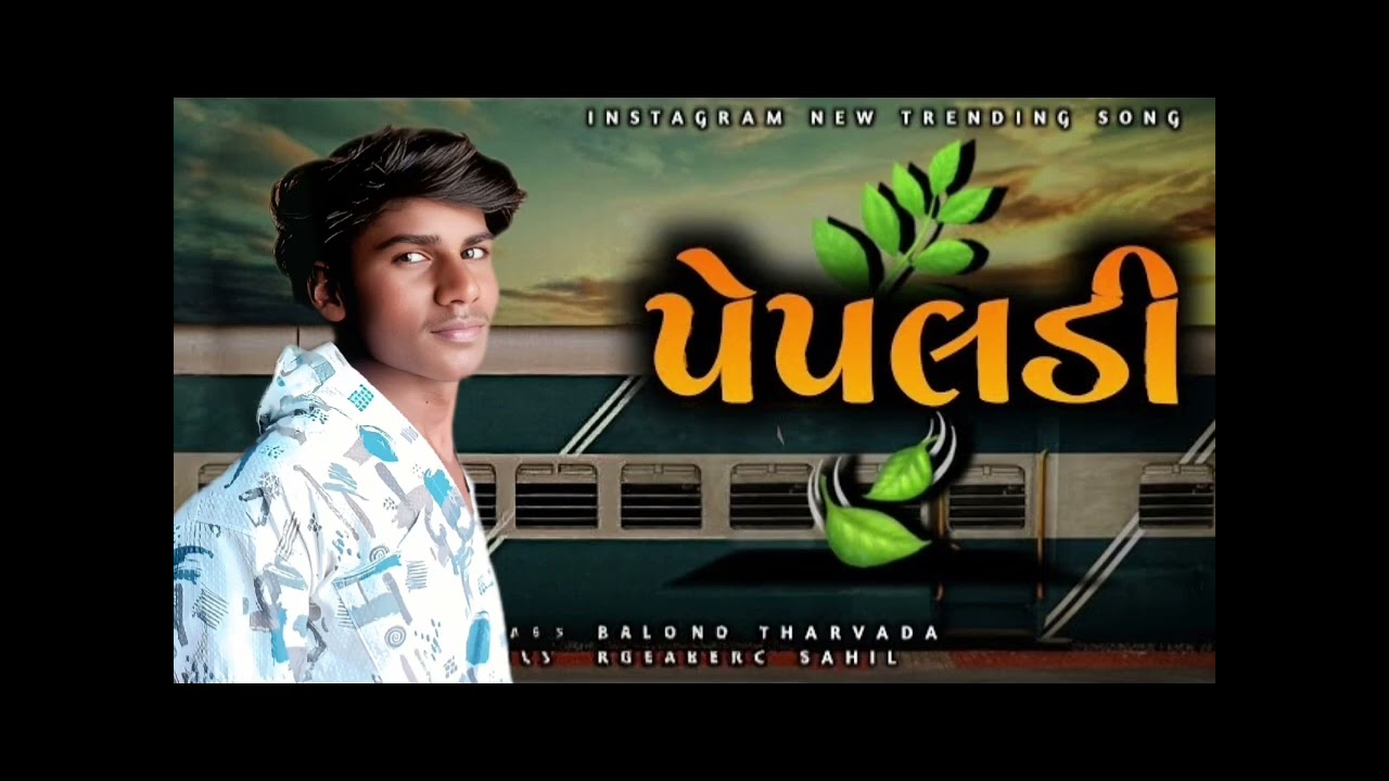 (पेलडी) Jayesh Kharvada New Trending Song 2026 (Pepaldi) New Trending Song | Aalap 2026 Trending