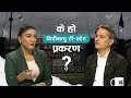 के हो गिरीबन्धु टी-स्टेट प्रकरण ? संलग्नमाथि कारबाही होला ? NEWS TALK | OM PRAKASH ARYAL