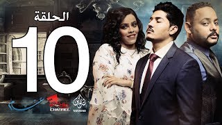 الحلقة العاشرة من مسلسل عشم - Asham Series Episode 10