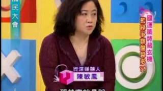 國民大會：國運籤詩藏玄機(2/4) 20110211
