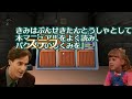【声真似】爆弾フルハウス②:ステファニー編【ゲームコント】
