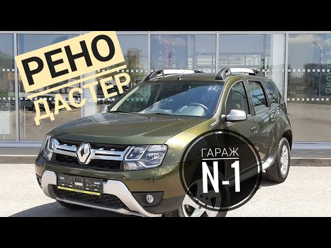 Рено дастер замена
