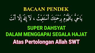 SHORT READING || YA HAYYU YA QOYYUM BIROHMATIKA ASTAGHITS || SUPER POWERFUL IN ACHIEVING DESIRES