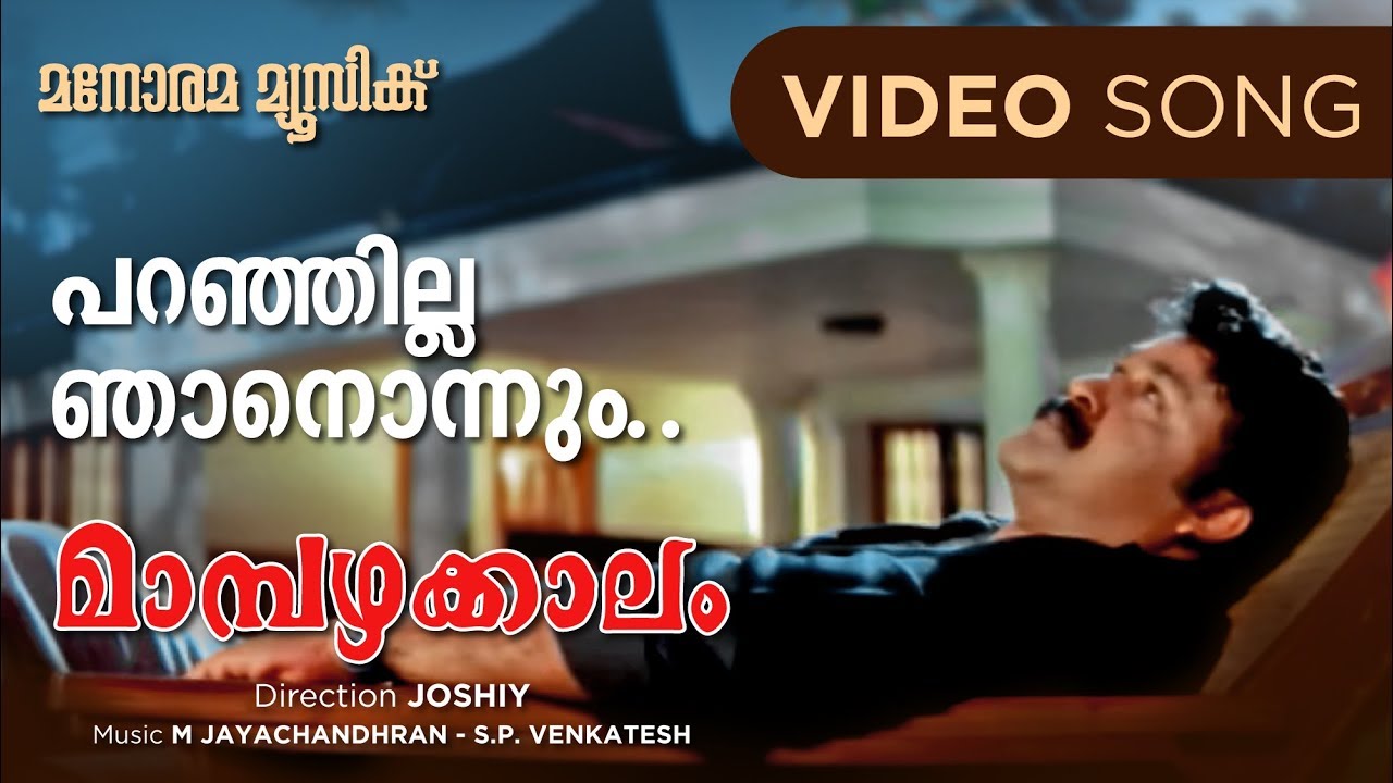 Paranjilla njan onnum |Mambazhakkalam | K.J.Yesudas | Gireesh Puthencherry