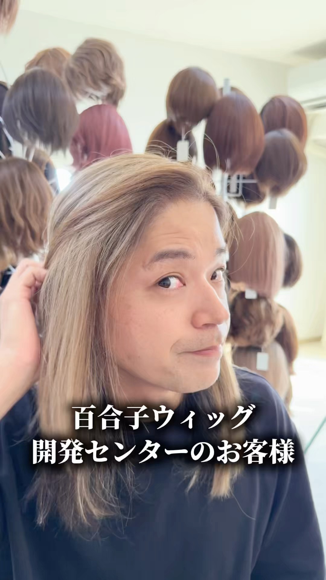 百合子ウィッグ ヘアピース 百合子研究センター 白髪 - YouTube