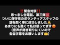 ‼️緊急対談‼️思っきし生電話、第三弾☎️ついに保守党のボランティアスタッフの話を聞く事に成功しました🙇あまりにも酷くて私は怒ってます😡音声が聞き取りにくいので字幕をお願いします🤲#保守党　#百田尚樹