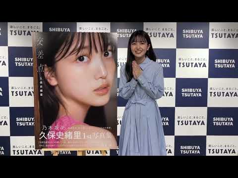 先ほど記者会見が終わりました！ 乃木坂46 久保史緒里