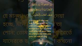 Surah Alhajj 7374 misharirashidalafasy quran surah