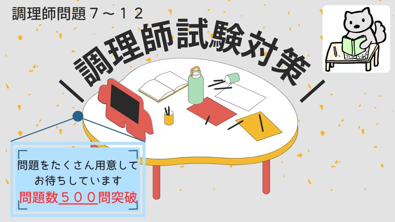 Cooking Exam Preparation] Full support for passing! Ensure you