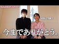 みんなにご報告があります。8年ぶりの〇〇!