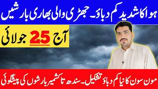 Weekend Weather Prediction:Monsoon Torrential Downpour Excepted In Next Week | Daily Weather Report