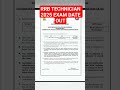 RRB TECHNICIAN EXAM DATE OUT 2025 #rrbtechnician #rrb #rrbtechnicianexamdate