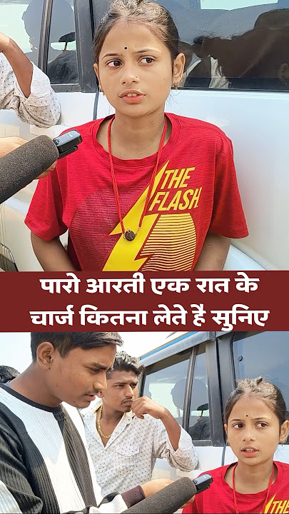 #bihar_pragati_news viral paro aarti