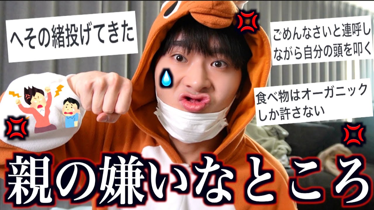 母はヒス父は無関心。どの家庭にも悲惨な親との関係あるから暴露させてみたら壮絶すぎたwww