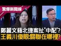 恐怖攻擊與社會反應