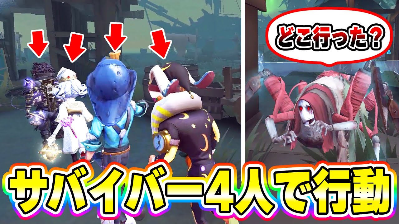 第五人格】ハンター落ちてるわけじゃないのにサバ4人揃って超特大お