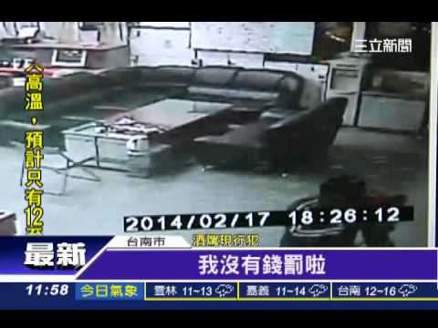 糗！醉漢酒駕上警局領酒駕法院通知書 }三立新聞台