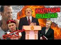 Инаугурация Лукашенко (полная версия)