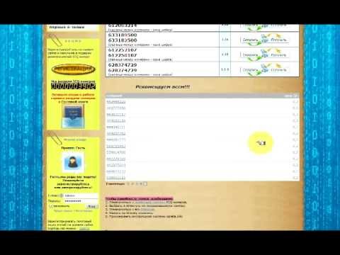 Видео: Как да разберете ICQ номера