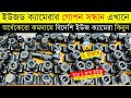 DSLR Camera🔥Price in Bangladesh 2026 | Canon, Nikon, Sony Camera Price Update | Professional Cameras