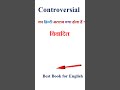 Controversial meaning in hindi | Controversial ka matlab kya hota hai | Controversial in hindi