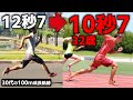 センスのない奴はこうやって成長する。いくら走りまくっても足が速くならない人へ【陸上】