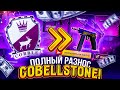 👑 EASYDROP - ЗАБРАЛ CZ-AUTO ЧАЩА С КОЛЛЕКЦИИ Cobblestone !