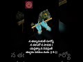 Bhagavad Gita Chapter 15  5-6 slokas explained