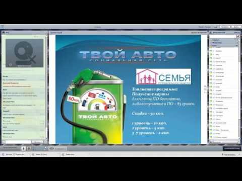 Компания твой авто
