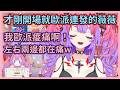 薇薇有史以來講過最多次歐派的一天w 才剛開場就迫不及待向大家報告歐派痠痛w【綺々羅々ヴィヴィ】【綺綺羅羅薇薇】【Hololive中文】【Vtuber精華】