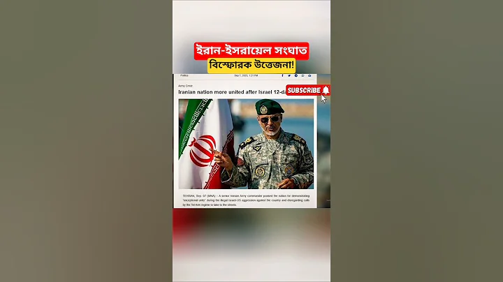 Iran-Israel Conflict: Missile Strikes, Drone Attacks & US Intervention