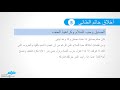 مكارم الأخلاق وحاتم الطائي اللغة العربية الصف الأول الثانوي المنهج المصري نفهم مكارم الأخلاق وحاتم الطائي اللغة العربية الصف الأول الثانوي المنهج المصري نفهم