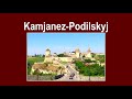 Kamjanez-Podilskyj (die Ukraine)