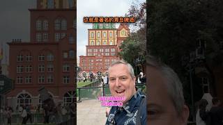 A visit to the amazing city of Qingdao in Northern China  and the Tsingtao brewery #tsingtao
