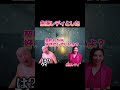 【ミーム】生保レディとした#ミーム