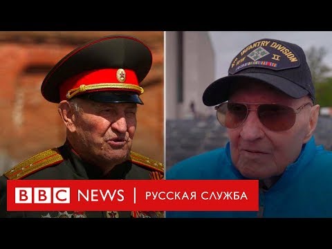 Ветераны из России и США вспоминают Вторую мировую войну