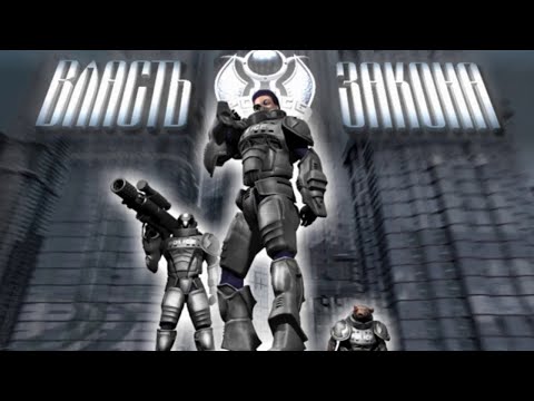 G.c.W. COPS 2170: The Power of Law. Part 1.1.