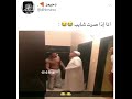 شط_انسنقراميانا إذا صرت شايب هههههه mp3