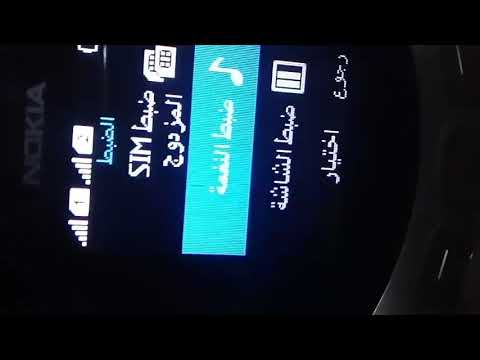 طريقة تسجيل المكالمات لهواتف نوكيا