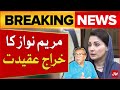 Maryam Nawaz Express Condolence | Actor Talat Hussain Funeral | Breaking News